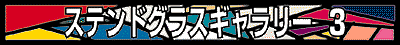 �M�������[�@3