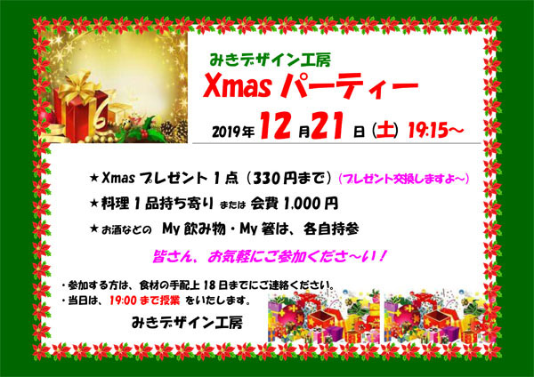 2019.12.21Xmas