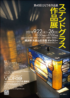 vidrio40-A4poster