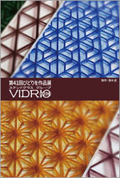 vidrio41